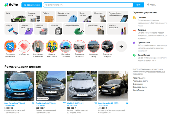 Некоторые пользователи утверждают, что попали в теневой бан на «Авито»