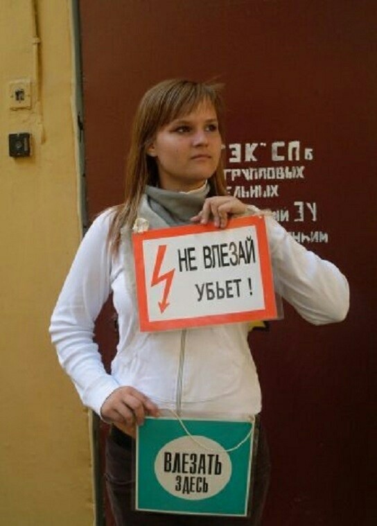 Девушка электрик, фото из яндекс поиска