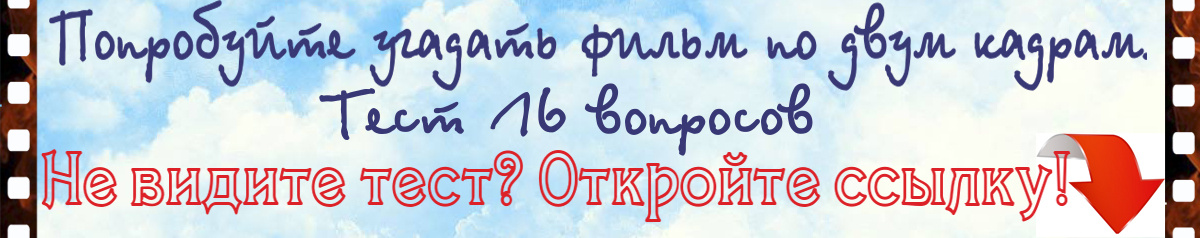 Не видите тест? Откройте ссылку ниже! ⬇️