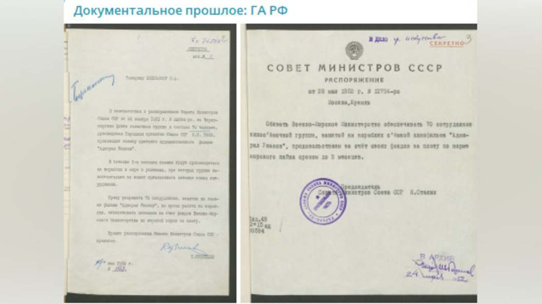    ФОТО: телеграм-канал "Документальное прошлое"