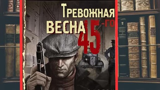 Аудиокнига книги слушать боевики