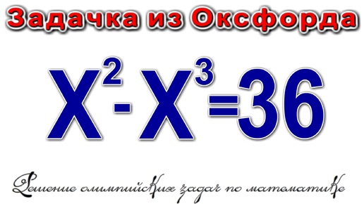 Математическое задания для поступающих В оксфорд легко решают семиклассники из СССР