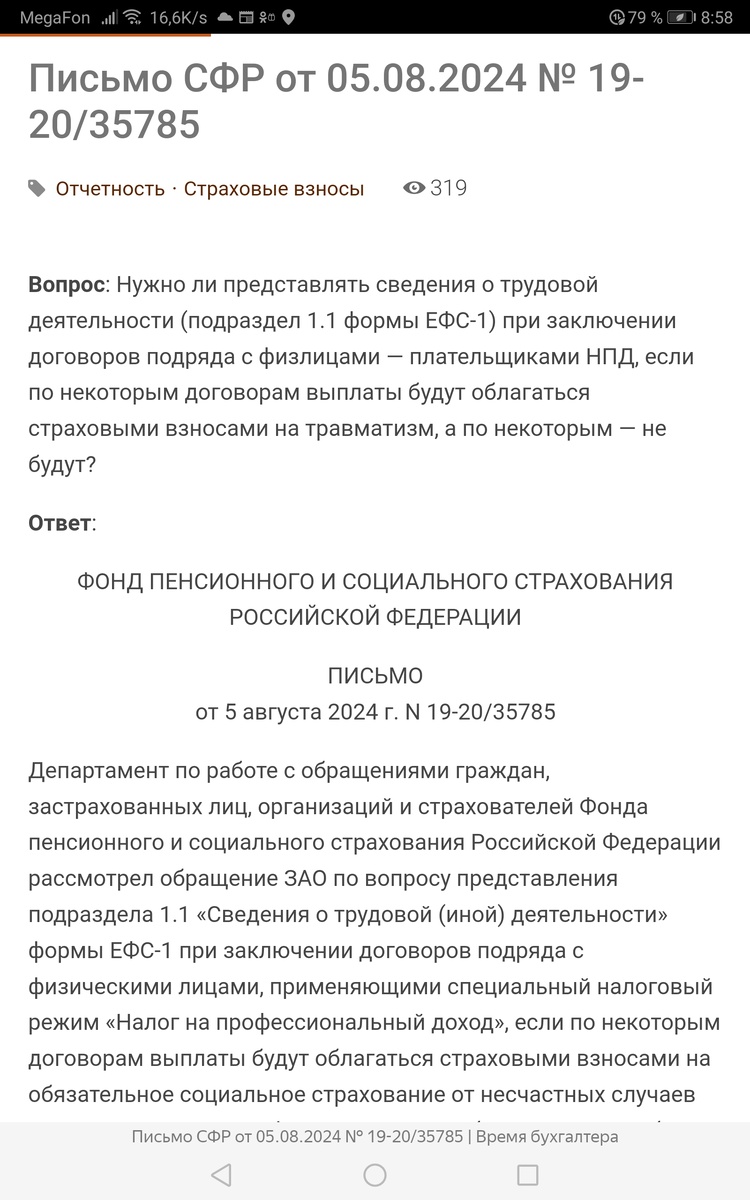 называется 'по заявкам радиослушателей' 
