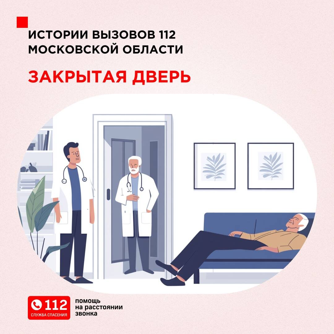 А обращаются за помощью к. А обращаются за помощью к