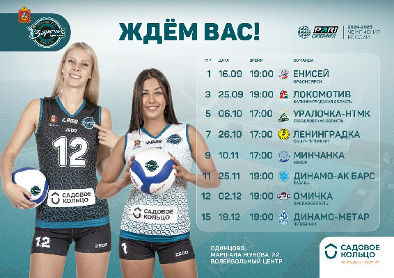    Фото: пресс-служба Минспорта МО