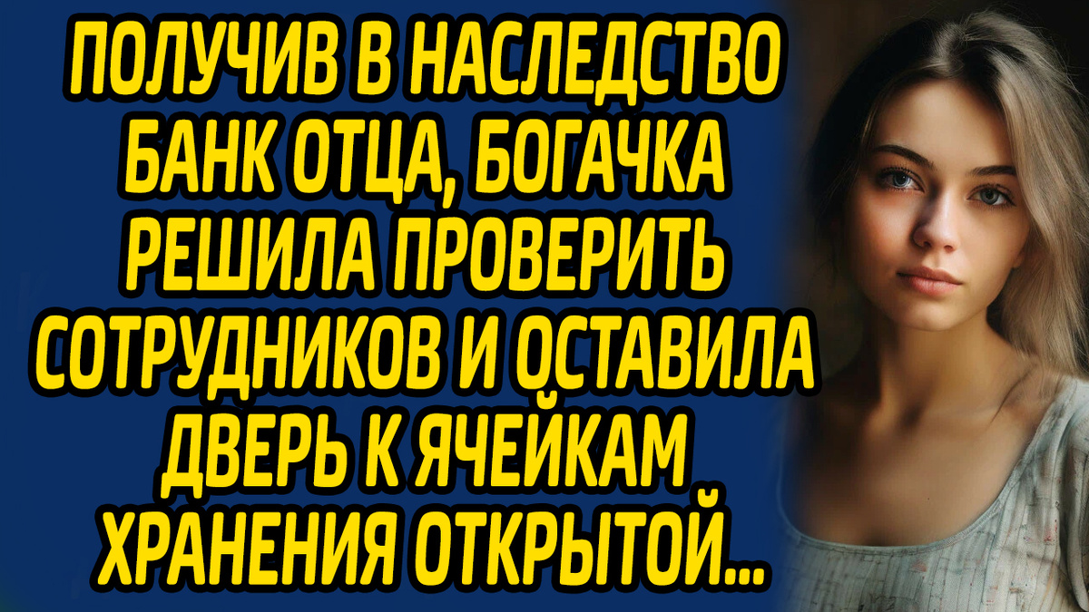 Первая часть