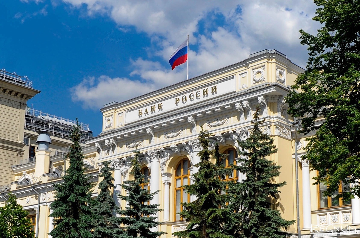 Центробанк