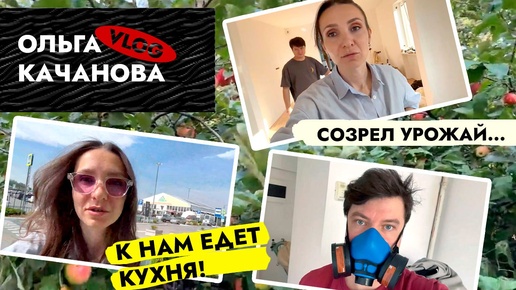 Download Video: Не выдержали и ПЕРЕЕХАЛИ 🤧 Созрел УРОЖАЙ. Пол прекрасен 😍 ВЛОГ