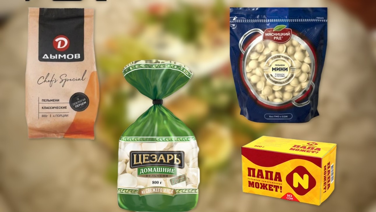 Пельмени хорошего качества 