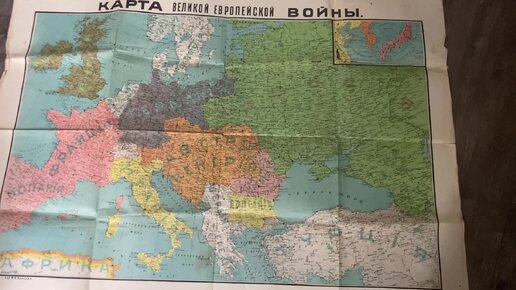 Старинная карта 1914 года «Великой европейской войны». Европа никогда не будет прежней..