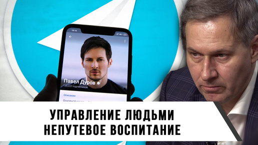 Télécharger la video: Александр Артамонов | Управление людьми | Непутевое воспитание