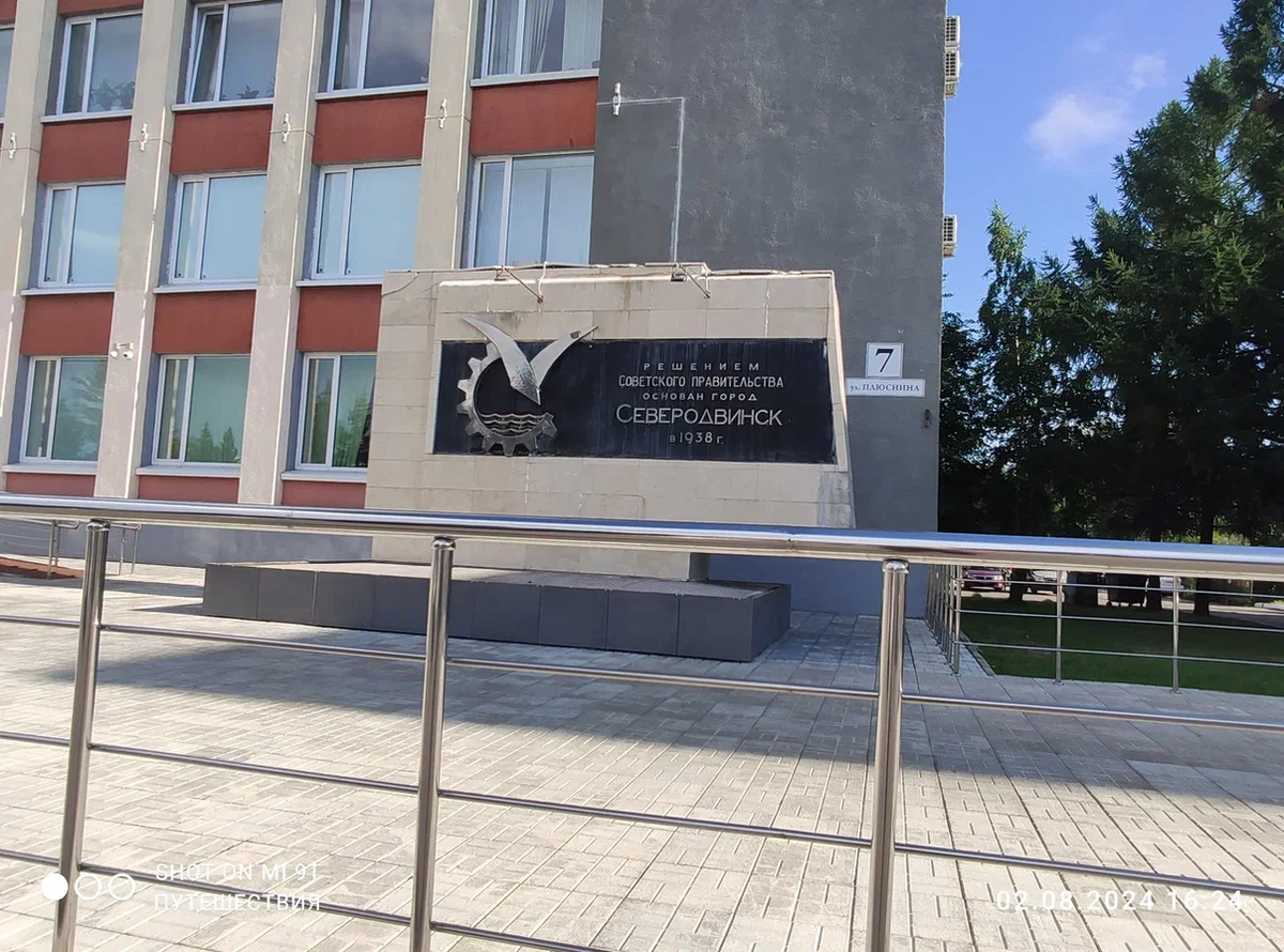 Северодвинск. Фото автора