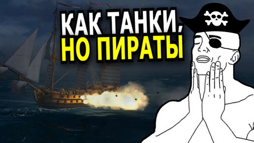 НОВАЯ ИГРА ПРО ПИРАТОВ World of Sea Battle! Грабим, пиратствуем, строим корабли