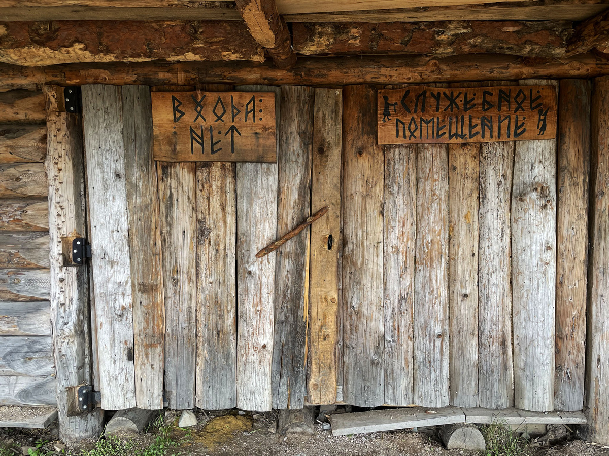 Старинный дом из сруба.