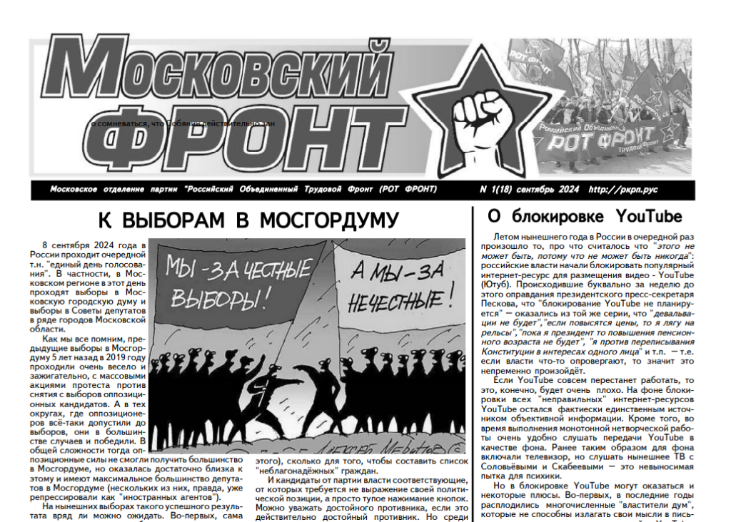 Cкан с сайта RKRP.SU