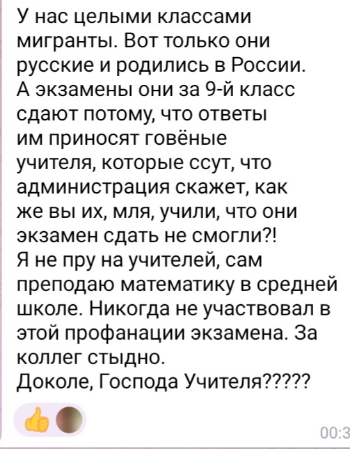 Скрин из комментариев в одном популярном телеграм-канале