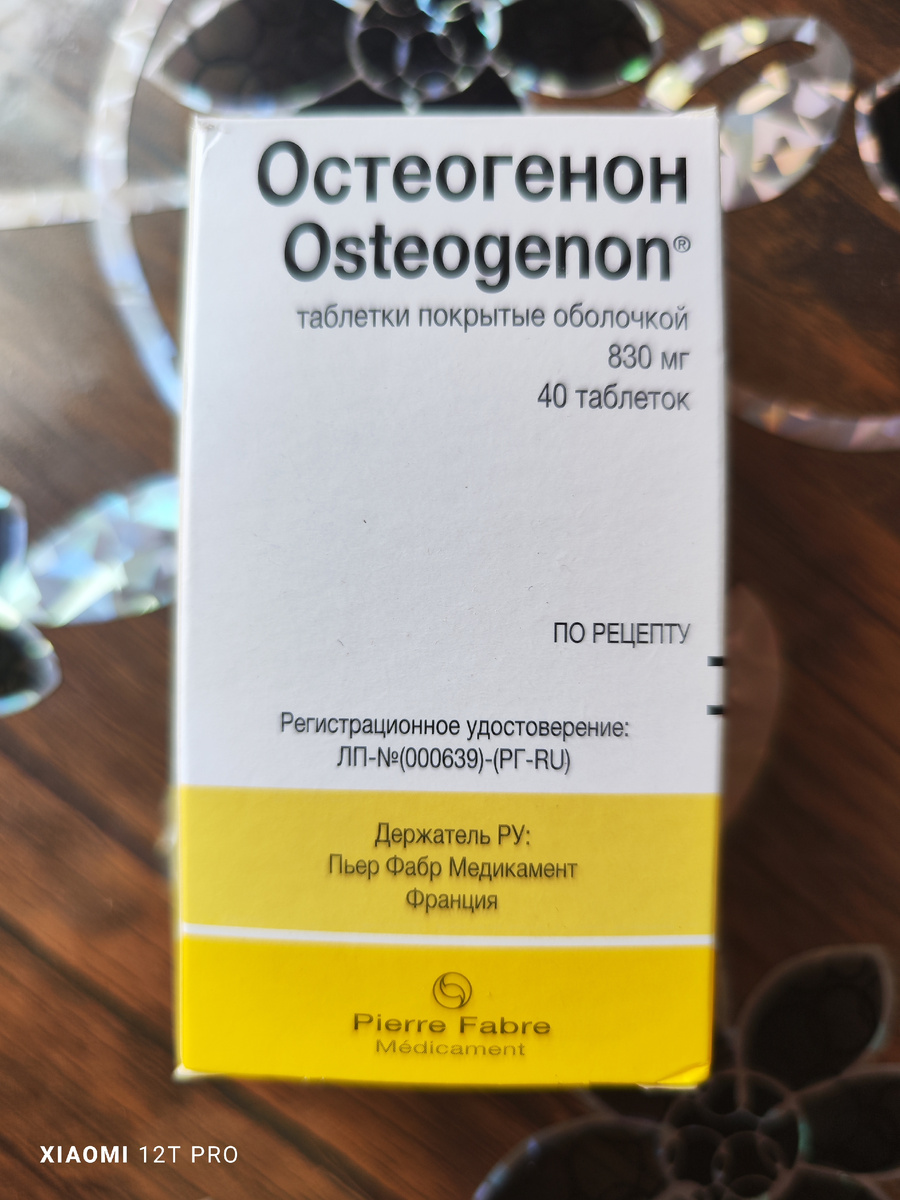 Таблетки