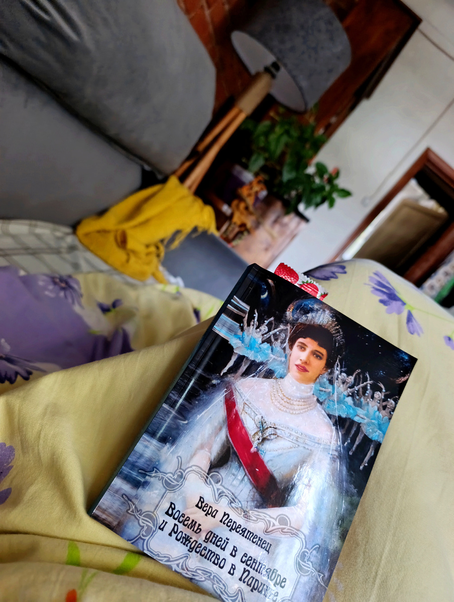 Фото автора. Дома. 