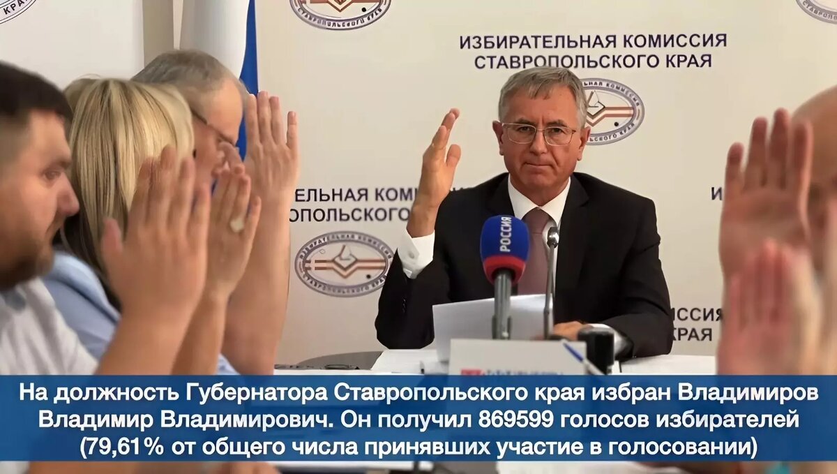     Автор: Избирком Ставропольского края