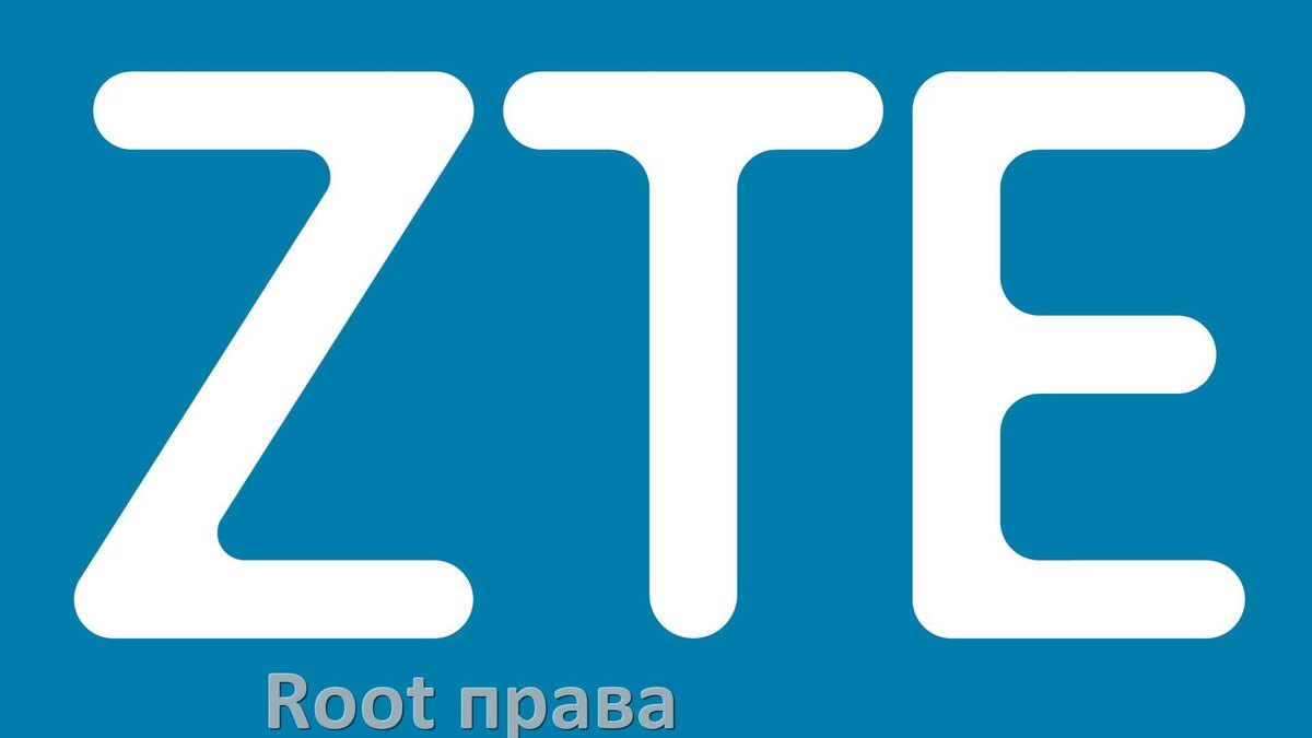 
Как получить Root права на телефоне ZTE через компьютер и без ПК c MiFavor и Android