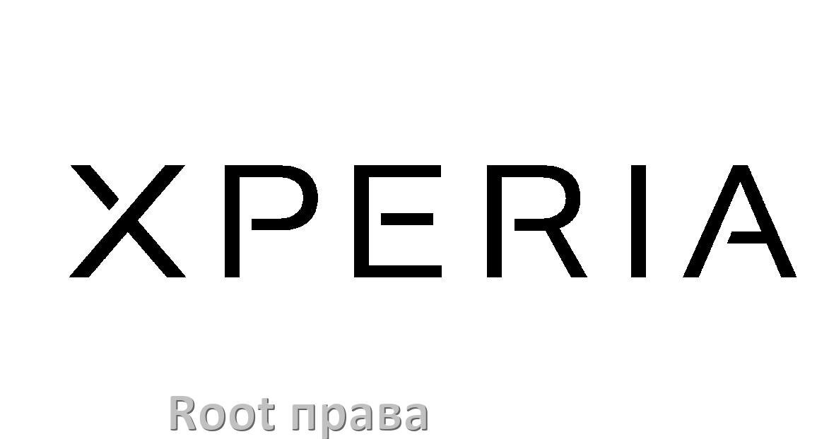 
Как получить Root права на телефоне Sony Xperia без ПК и через компьютер c Android