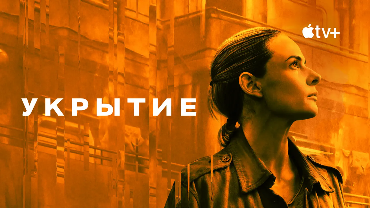 Постер к сериалу