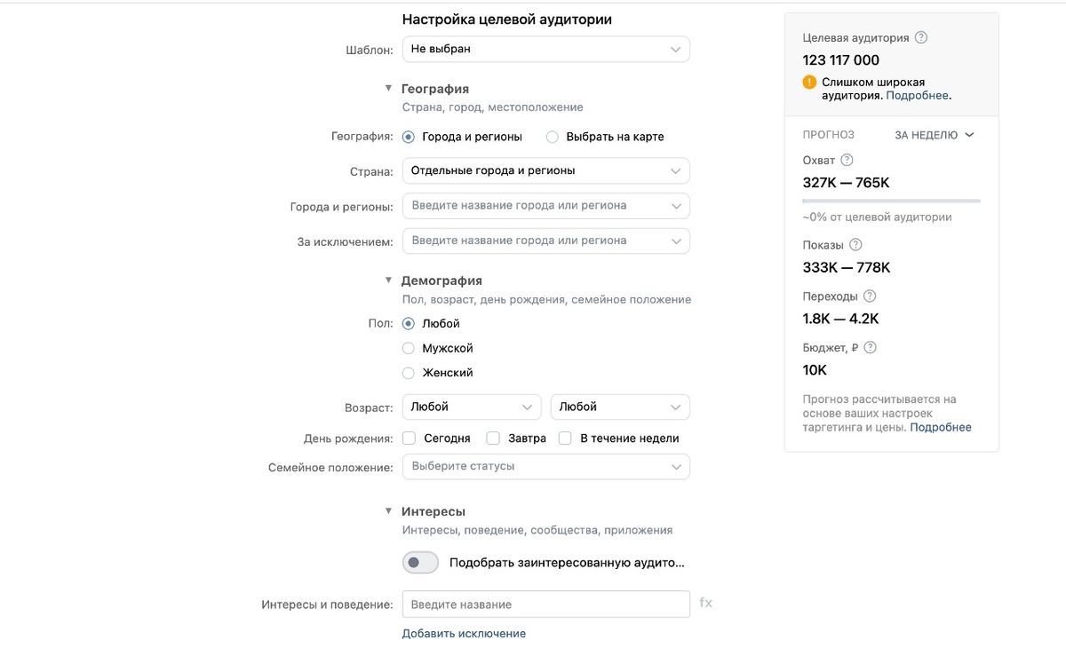 Чем лучше вы знаете своего покупателя, тем более детальным и целенаправленным можете сделать своё предложение.