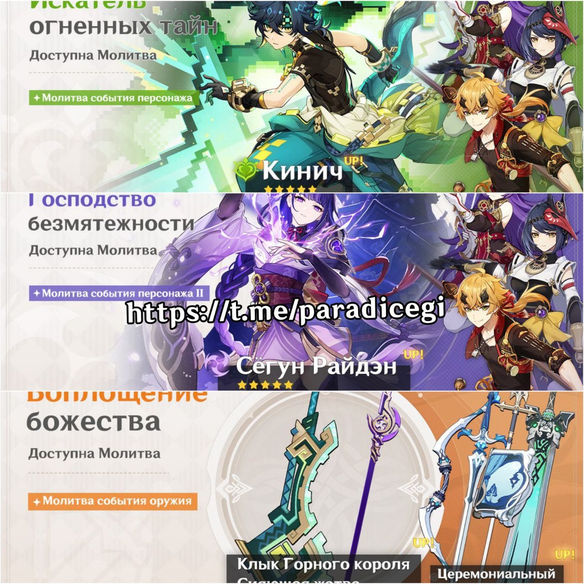 ❖ Состав баннеров второй половины 5.0 ❖ Официально Вторая половина (17 сентября - 8 октября) • 5★ • 🧑 Кинич • 5★ • 🧅 Райдэн • 4★ • 👩 Шеврёз • 4★ • 🧄 Сара • 4★ • 🍊 Тома

Источник https://t.me/paradicegi