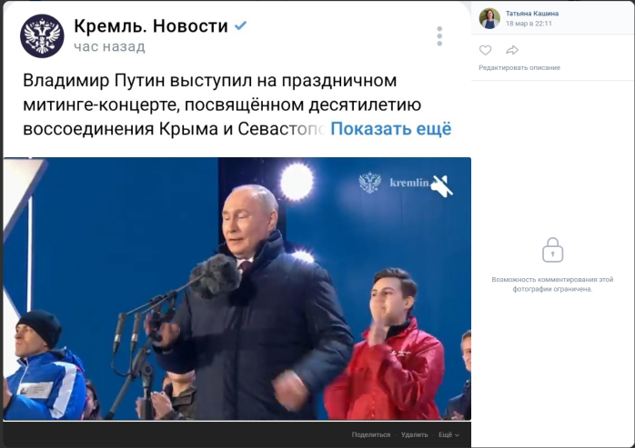 Крым присоединили к России когда я узнала о своём происхождении в 2014г. Добавьте описание
