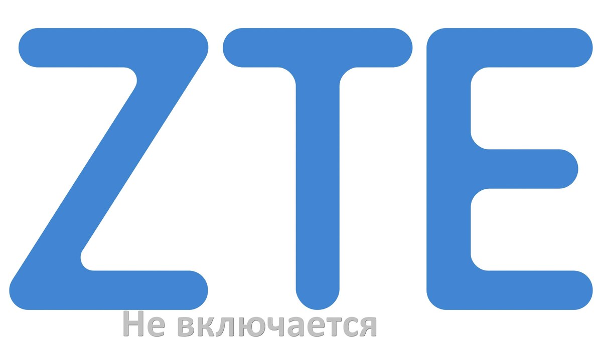 
Телефон ZTE не включается что делать как включить в MiFavor и Android 15, 14, 13, 12