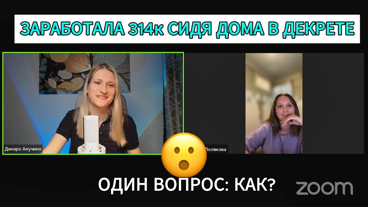 Интервью с ученицей Татьяной Поляковой можно найти в разделе видео или  в ВК.