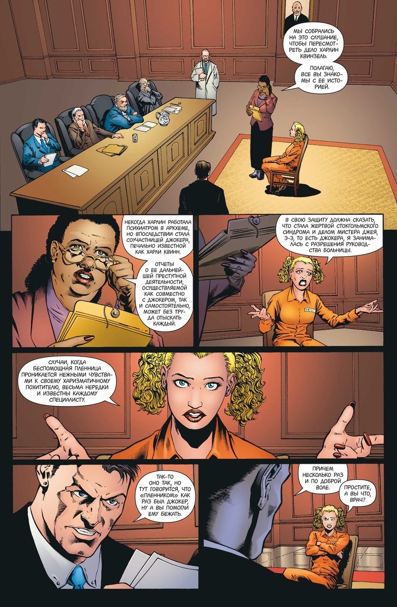 Полоса из комикса Пола Дини «Бэтмен. Detective comics: Такая типа семья» © ООО «Издательская Группа «Азбука-Аттикус»