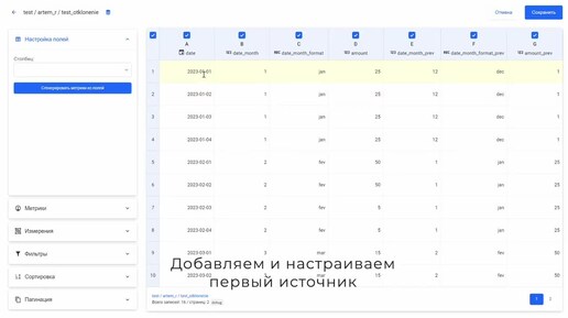 Расчет отклонений месяц к месяцу в конструкторе Insight Goodt