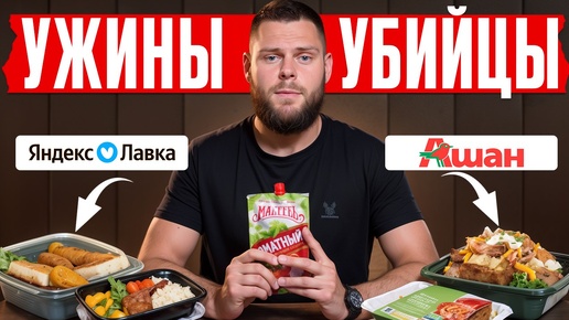 НИКОГДА НЕ ЕШЬ ЭТИ ПРОДУКТЫ на ужин, если не хочешь платить за лекарства! / Самые вредные перед сном