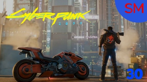 Cyberpunk 2077 Новое место Заказ Путь к искуплению С тяжёлые сердцем