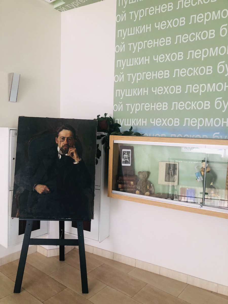 В библиотеке имени Чехова