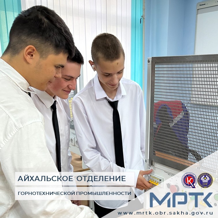 Первокурсники «Айхальского отделения горнотехнической промышленности» остались в восторге от электромонтажной мастерской.