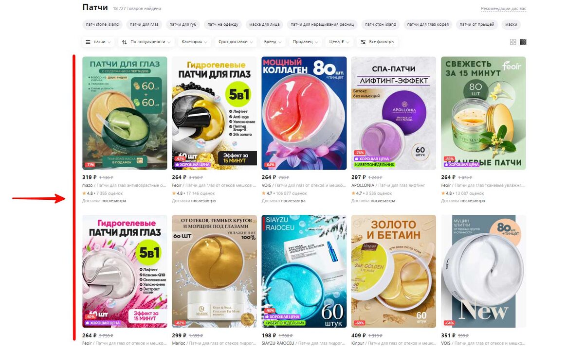 Анализировать конкурентов и создавать привлекательные карточки — задача менеджера по маркетплейсам 
