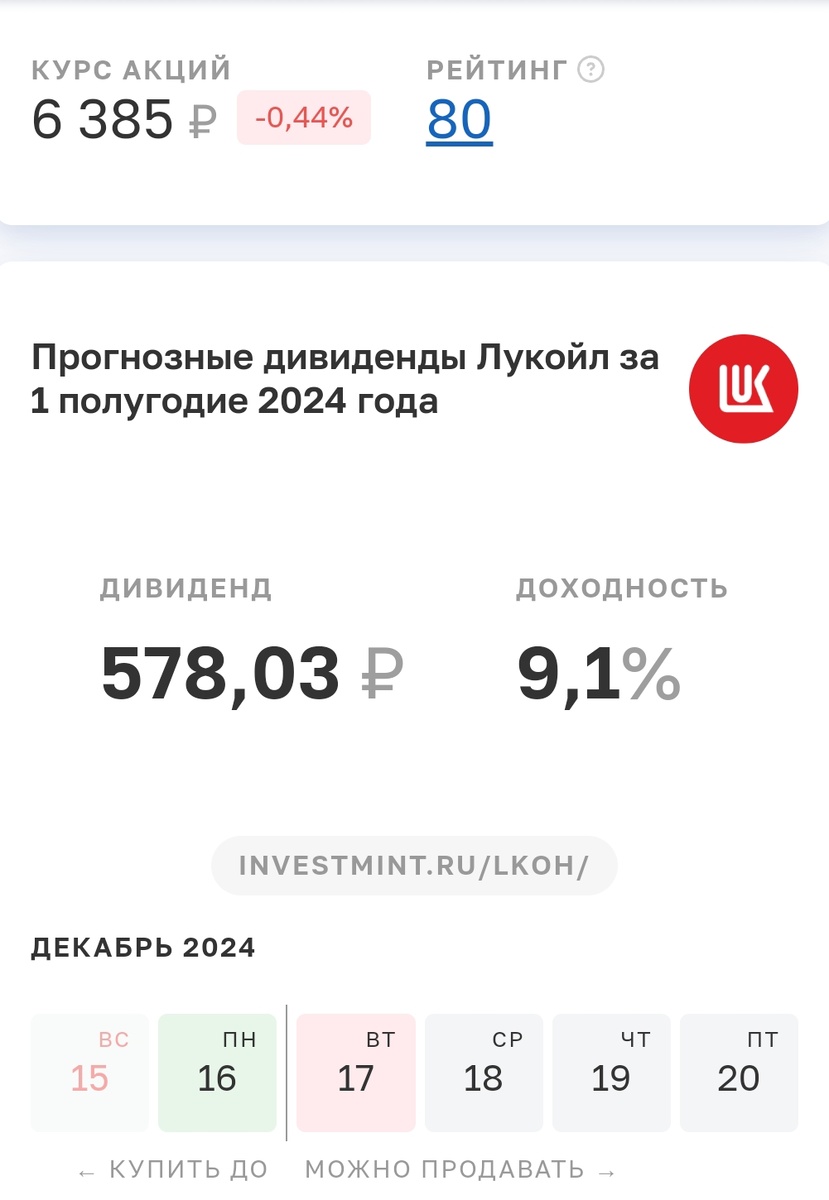 Взято из личного кабинета с целью иллюстрации