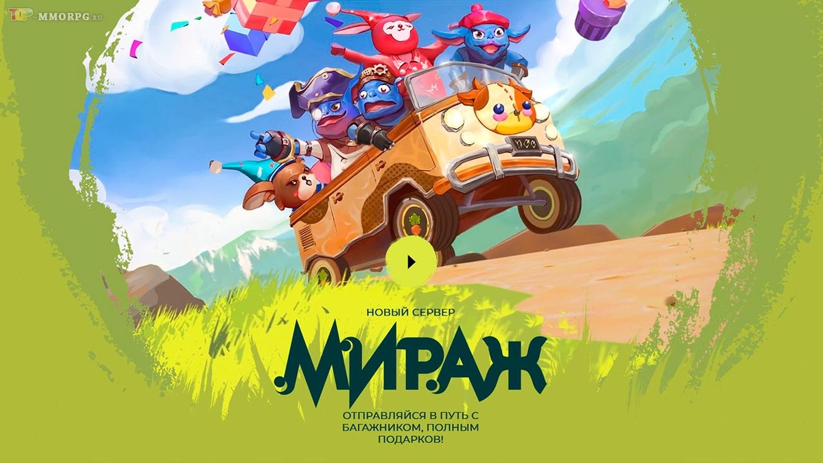 ArcheAge - новый сервер Мираж
