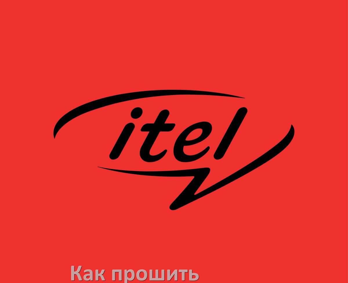 
Как обновить прошивку на телефоне itel до Android 15, 14, 13, 12 и установить новое ПО