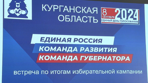 Избранным депутатам Курганской гордумы дали напутствие на пять лет работы