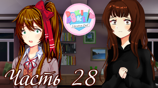 Возвращение памяти - Прохождение Doki Doki World of Dreams Часть 28