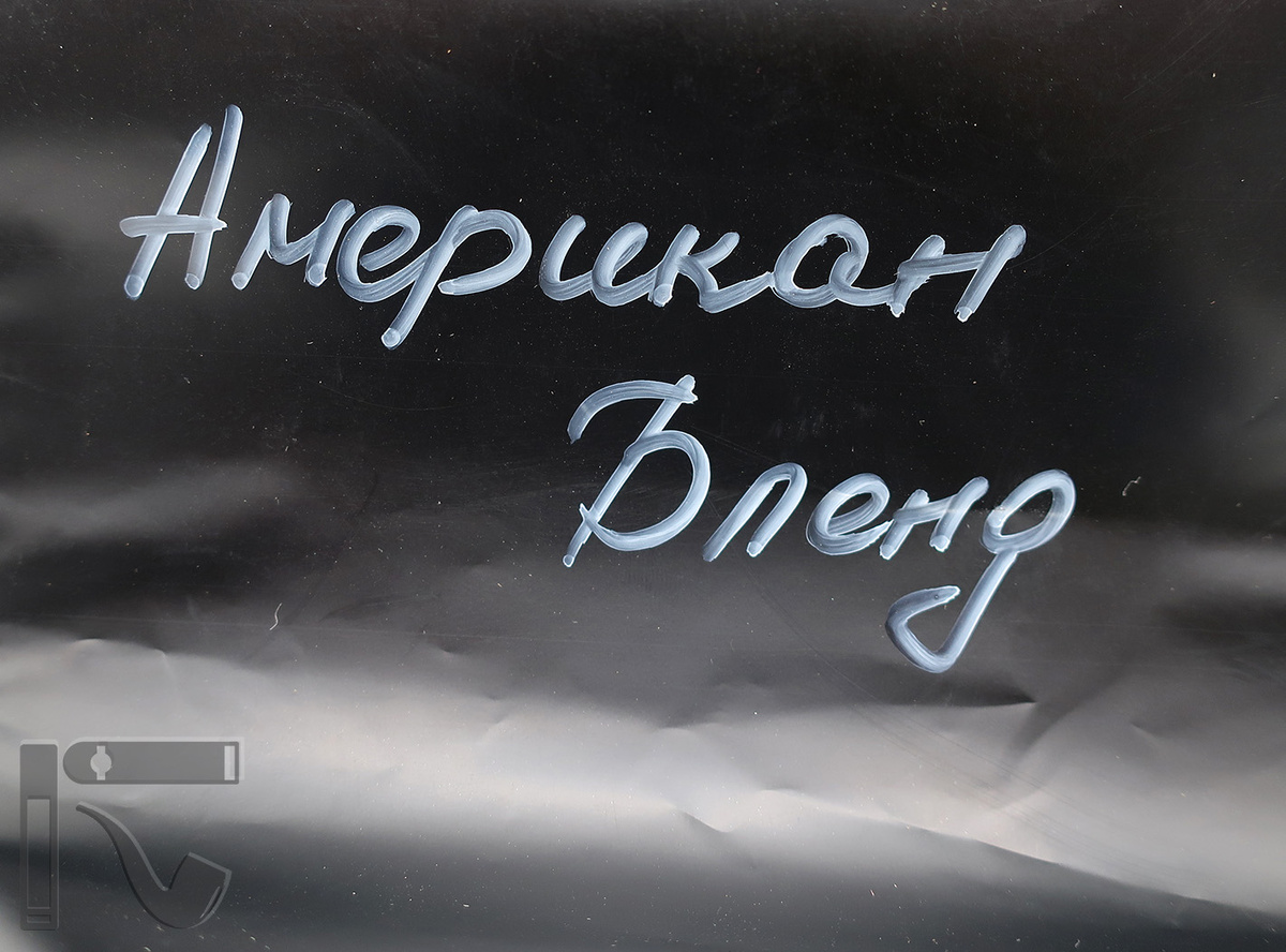 Американ Бленд от Табак-24. Фото:©канал "Уголок Курильщика"