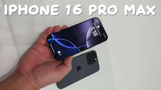 iPhone 16 Pro Max первый обзор на русском