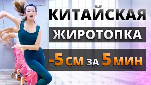 ИНТЕНСИВНАЯ Жиросжигающая ТРЕНИРОВКА на ВСЕ ТЕЛО! Китайский Фитнес | Kiat Jud Dai Workout