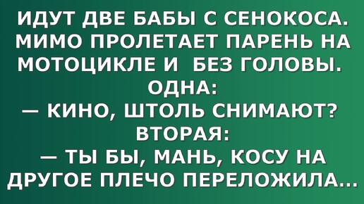 Поднимите себе настроение: анекдоты, юмор, смешные ролики