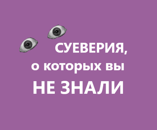 Любопытная статья для тех, кому не страшно