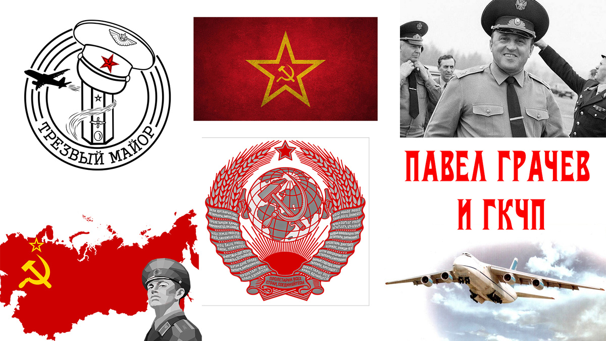 Коллаж.