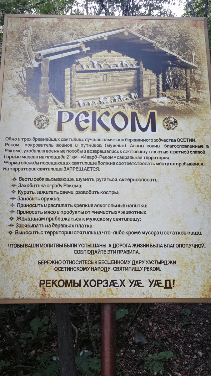Табличка на тропу